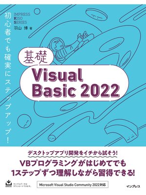cover image of 基礎Visual Basic 2022